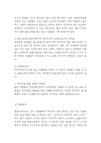 평생교육 개념,유형,필요성분석및 평생교육 문제점,해결방안연구및 평생교육 활성화방안 제시-7