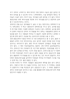 평생교육 개념,유형,필요성분석및 평생교육 문제점,해결방안연구및 평생교육 활성화방안 제시-8