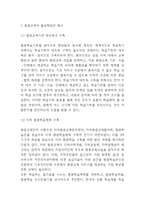 평생교육 개념,유형,필요성분석및 평생교육 문제점,해결방안연구및 평생교육 활성화방안 제시-9