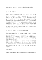 평생교육 개념,유형,필요성분석및 평생교육 문제점,해결방안연구및 평생교육 활성화방안 제시-10