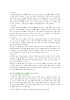 [심리학에게 묻다] `심리학에게 묻다`의 내 마음의 생김새에 등장하는 성격유형, 1) 자신의 성격유형 2) 자신의 사례 3) 상대방의 성격에 따른 갈등의 원인 분석-11