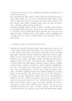 지역사회복지론3공통)잔여주의와 제도주의의 차이를 서술하고, 잔여주의 지역사회복지와 제도주의 지역사회복지 간의 차이를 설명하시오. 두 관점 중 자신이 지지하는 입장을 그 이유와 함께 서술하시오. 학생이 살고 있는 지역사회(시군구)의 문제 중 한 가지 사례를 선택하여 문제해결을 위한 방법을 서술하시오.-3