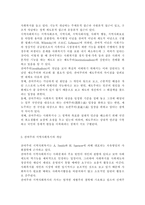 지역사회복지론3공통)잔여주의와 제도주의의 차이를 서술하고, 잔여주의 지역사회복지와 제도주의 지역사회복지 간의 차이를 설명하시오. 두 관점 중 자신이 지지하는 입장을 그 이유와 함께 서술하시오. 학생이 살고 있는 지역사회(시군구)의 문제 중 한 가지 사례를 선택하여 문제해결을 위한 방법을 서술하시오.-4