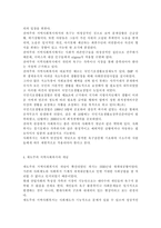 지역사회복지론3공통)잔여주의와 제도주의의 차이를 서술하고, 잔여주의 지역사회복지와 제도주의 지역사회복지 간의 차이를 설명하시오. 두 관점 중 자신이 지지하는 입장을 그 이유와 함께 서술하시오. 학생이 살고 있는 지역사회(시군구)의 문제 중 한 가지 사례를 선택하여 문제해결을 위한 방법을 서술하시오.-5