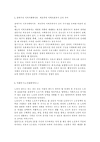 지역사회복지론3공통)잔여주의와 제도주의의 차이를 서술하고, 잔여주의 지역사회복지와 제도주의 지역사회복지 간의 차이를 설명하시오. 두 관점 중 자신이 지지하는 입장을 그 이유와 함께 서술하시오. 학생이 살고 있는 지역사회(시군구)의 문제 중 한 가지 사례를 선택하여 문제해결을 위한 방법을 서술하시오.-7