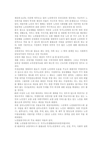 지역사회복지론3공통)잔여주의와 제도주의의 차이를 서술하고, 잔여주의 지역사회복지와 제도주의 지역사회복지 간의 차이를 설명하시오. 두 관점 중 자신이 지지하는 입장을 그 이유와 함께 서술하시오. 학생이 살고 있는 지역사회(시군구)의 문제 중 한 가지 사례를 선택하여 문제해결을 위한 방법을 서술하시오.-8