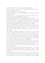 지역사회복지론3공통)잔여주의와 제도주의의 차이를 서술하고, 잔여주의 지역사회복지와 제도주의 지역사회복지 간의 차이를 설명하시오. 두 관점 중 자신이 지지하는 입장을 그 이유와 함께 서술하시오. 학생이 살고 있는 지역사회(시군구)의 문제 중 한 가지 사례를 선택하여 문제해결을 위한 방법을 서술하시오.-9
