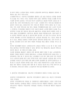지역사회복지론3공통)잔여주의와 제도주의의 차이를 서술하고, 잔여주의 지역사회복지와 제도주의 지역사회복지 간의 차이를 설명하시오. 두 관점 중 자신이 지지하는 입장을 그 이유와 함께 서술하시오. 학생이 살고 있는 지역사회(시군구)의 문제 중 한 가지 사례를 선택하여 문제해결을 위한 방법을 서술하시오.-10