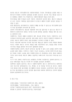지역사회복지론3공통)잔여주의와 제도주의의 차이를 서술하고, 잔여주의 지역사회복지와 제도주의 지역사회복지 간의 차이를 설명하시오. 두 관점 중 자신이 지지하는 입장을 그 이유와 함께 서술하시오. 학생이 살고 있는 지역사회(시군구)의 문제 중 한 가지 사례를 선택하여 문제해결을 위한 방법을 서술하시오.-11