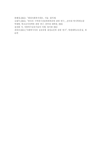 지역사회복지론3공통)잔여주의와 제도주의의 차이를 서술하고, 잔여주의 지역사회복지와 제도주의 지역사회복지 간의 차이를 설명하시오. 두 관점 중 자신이 지지하는 입장을 그 이유와 함께 서술하시오. 학생이 살고 있는 지역사회(시군구)의 문제 중 한 가지 사례를 선택하여 문제해결을 위한 방법을 서술하시오.-12