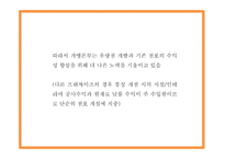 CU 마케팅,경영전략 사례연구와 CU 성공요인,수익구조분석과 CU 향후방향제시 PPT-9