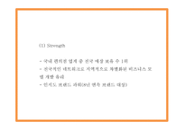 CU 마케팅,경영전략 사례연구와 CU 성공요인,수익구조분석과 CU 향후방향제시 PPT-15