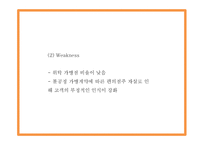 CU 마케팅,경영전략 사례연구와 CU 성공요인,수익구조분석과 CU 향후방향제시 PPT-16