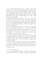 [[코코 영화 감상문]]코코를 보고,영화감상문,줄거리,독후감,해석-2