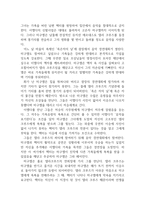 [[코코 영화 감상문]]코코를 보고,영화감상문,줄거리,독후감,해석-3