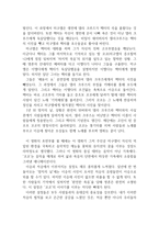 [[코코 영화 감상문]]코코를 보고,영화감상문,줄거리,독후감,해석-4
