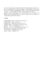 스키너의 행동주의이론의 등장-2
