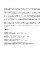 조손가정의 분류(조손가족의 유형)-4