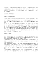 행동주의이론 레포트-3