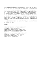 행동주의이론 레포트-4
