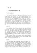 토양학3D) 유기질비료의 종류 형태와 성질에 대해 기술하시오0k-2