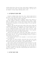 토양학3D) 유기질비료의 종류 형태와 성질에 대해 기술하시오0k-3