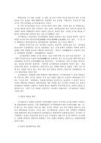 토양학3D) 유기질비료의 종류 형태와 성질에 대해 기술하시오0k-4
