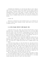 토양학3D) 유기질비료의 종류 형태와 성질에 대해 기술하시오0k-5