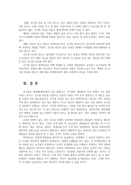 토양학3D) 유기질비료의 종류 형태와 성질에 대해 기술하시오0k-6