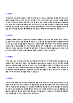 ◆(롯데백화점 자소서 + 면접족보 - 합격세트) ★롯데백화점 공채 자기소개서 [롯데백화점 자기소개서 롯데백화점자소서 롯데백화점자기소개서 자소서]-2