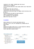 (기업은행 자소서 + 면접족보 - 취업세트) ★IBK기업은행 일반직 자기소개서(기업은행 자소서 자기소개서 샘플 기업은행자기소개서 지원동기)-5