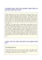 [2020년 샘표식품 자소서] 샘표식품 공채 자기소개서 합격예문 + 합격스펙 [샘표식품 자소서 자기소개서 샘표식품자기소개서 샘플]-2