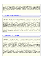 ◆(2020년 네오위즈게임즈 자소서) 네오위즈게임즈 자기소개서(개발직엔지니어) 합격예문 [네오위즈게임즈 자소서 자기소개서 샘플]-2