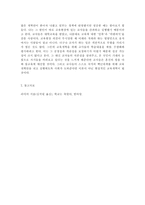 교육사회학 2) 학교는 어떻게 시작되었으며, 어떤 기능을 하고 있는가? 학교의 문제점은 무엇이며, 그 개선방안은 무엇인가?-7