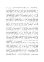 교육행정및경영4공통) 여러 학자들이 제안한 행정과정을 참작하여 교육행정과정의 공통요소를 찾아보면 ① 의사결정(decision making), ② 기획(planning), ③ 조직(organizing), ④ 자극(stimulating), ⑤ 조정(coordinating), ⑥ 평가(appraising)로 정리할 수 있다. 각 과정에 대한 설명과 우리나라 학교-3