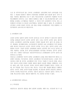 교육행정및경영4공통) 여러 학자들이 제안한 행정과정을 참작하여 교육행정과정의 공통요소를 찾아보면 ① 의사결정(decision making), ② 기획(planning), ③ 조직(organizing), ④ 자극(stimulating), ⑤ 조정(coordinating), ⑥ 평가(appraising)로 정리할 수 있다. 각 과정에 대한 설명과 우리나라 학교-4