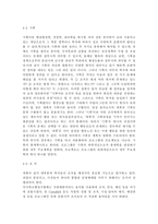 교육행정및경영4공통) 여러 학자들이 제안한 행정과정을 참작하여 교육행정과정의 공통요소를 찾아보면 ① 의사결정(decision making), ② 기획(planning), ③ 조직(organizing), ④ 자극(stimulating), ⑤ 조정(coordinating), ⑥ 평가(appraising)로 정리할 수 있다. 각 과정에 대한 설명과 우리나라 학교-6