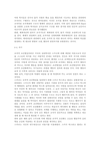 교육행정및경영4공통) 여러 학자들이 제안한 행정과정을 참작하여 교육행정과정의 공통요소를 찾아보면 ① 의사결정(decision making), ② 기획(planning), ③ 조직(organizing), ④ 자극(stimulating), ⑤ 조정(coordinating), ⑥ 평가(appraising)로 정리할 수 있다. 각 과정에 대한 설명과 우리나라 학교-7