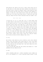 교육행정및경영4공통) 여러 학자들이 제안한 행정과정을 참작하여 교육행정과정의 공통요소를 찾아보면 ① 의사결정(decision making), ② 기획(planning), ③ 조직(organizing), ④ 자극(stimulating), ⑤ 조정(coordinating), ⑥ 평가(appraising)로 정리할 수 있다. 각 과정에 대한 설명과 우리나라 학교-8