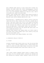 교육행정및경영4공통) 여러 학자들이 제안한 행정과정을 참작하여 교육행정과정의 공통요소를 찾아보면 ① 의사결정(decision making), ② 기획(planning), ③ 조직(organizing), ④ 자극(stimulating), ⑤ 조정(coordinating), ⑥ 평가(appraising)로 정리할 수 있다. 각 과정에 대한 설명과 우리나라 학교-9