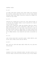 교육행정및경영4공통) 여러 학자들이 제안한 행정과정을 참작하여 교육행정과정의 공통요소를 찾아보면 ① 의사결정(decision making), ② 기획(planning), ③ 조직(organizing), ④ 자극(stimulating), ⑤ 조정(coordinating), ⑥ 평가(appraising)로 정리할 수 있다. 각 과정에 대한 설명과 우리나라 학교-10