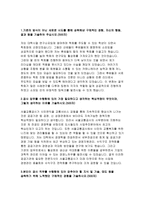 서울교통공사자소서자기소개서 서울교통공사자소서 서울교통공사자기소개서 서울교통공사합격자소서 서울교통공사자기소개서 예문 서울교통공사 2018년 자소서-2
