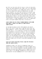 서울교통공사자소서자기소개서 서울교통공사자소서 서울교통공사자기소개서 서울교통공사합격자소서 서울교통공사자기소개서 예문 서울교통공사 2018년 자소서-3