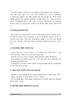 2018 인간과교육]1. 사회변화에 따른 교육형태의 변화+현대사회에서 평생교육의 필요성이 강조되고 있는 이유 2. 매슬로우 욕구위계이론 설명+매슬로우 욕구위계이론 교육적시사점-8