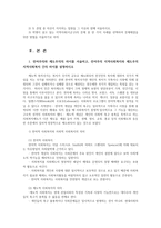 지역사회복지론3공통형) 잔여주의와 제도주의의 차이를 서술하고, 학생이 살고 있는 지역사회(시군구)의 문제 중 한 가지 사례를 선택하여 문제해결을 위한 방법을 서술하시오0k-2
