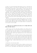 지역사회복지론3공통형) 잔여주의와 제도주의의 차이를 서술하고, 학생이 살고 있는 지역사회(시군구)의 문제 중 한 가지 사례를 선택하여 문제해결을 위한 방법을 서술하시오0k-5