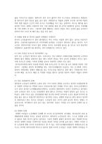 지역사회복지론3공통형) 잔여주의와 제도주의의 차이를 서술하고, 학생이 살고 있는 지역사회(시군구)의 문제 중 한 가지 사례를 선택하여 문제해결을 위한 방법을 서술하시오0k-6