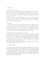 지역사회복지론3공통형) 잔여주의와 제도주의의 차이를 서술하고, 학생이 살고 있는 지역사회(시군구)의 문제 중 한 가지 사례를 선택하여 문제해결을 위한 방법을 서술하시오0k-7