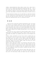 지역사회복지론3공통형) 잔여주의와 제도주의의 차이를 서술하고, 학생이 살고 있는 지역사회(시군구)의 문제 중 한 가지 사례를 선택하여 문제해결을 위한 방법을 서술하시오0k-9