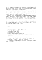 지역사회복지론3공통형) 잔여주의와 제도주의의 차이를 서술하고, 학생이 살고 있는 지역사회(시군구)의 문제 중 한 가지 사례를 선택하여 문제해결을 위한 방법을 서술하시오0k-10